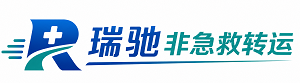龙潭区瑞驰非急救转运｜病人出院长途护送服务
